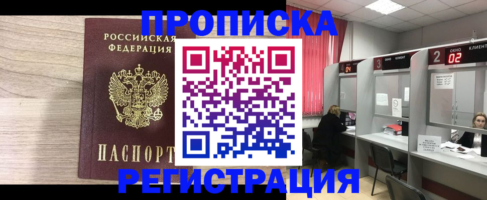 где прописаться в Губахе