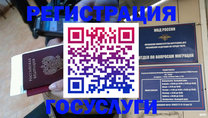 прописка поиск в Губахе