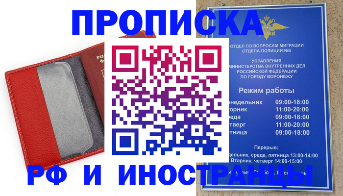 пропишу в квартире в Губахе