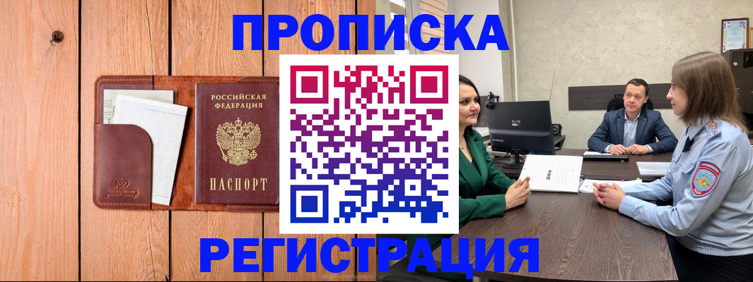 временная регистрация гарантия в Губахе