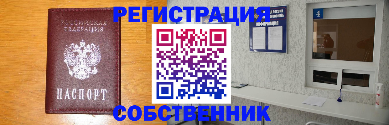 где прописаться в Губахе