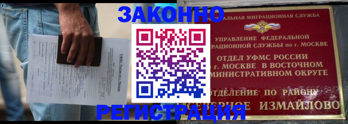 прописка штамп в Губахе